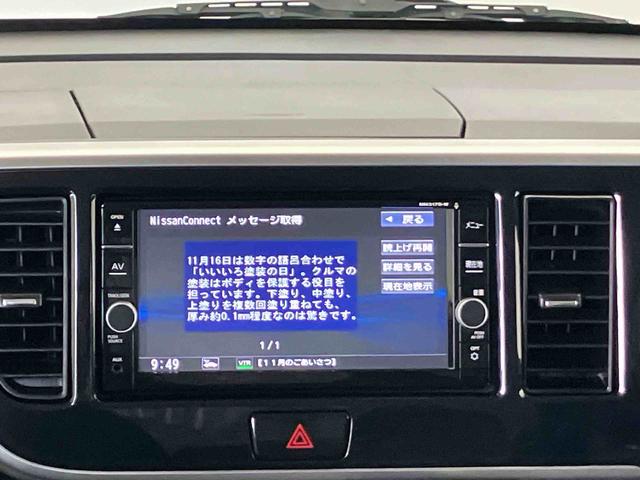 デイズルークスハイウェイスター　Ｘ　Ｇパッケージ後席両側電動スライドドア　バックカメラ付き　オートエアコン　オートライト　アイドリングストップ（熊本県）の中古車