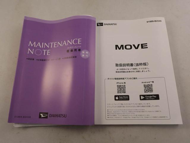 ムーヴＸ衝突被害軽減ブレーキ　両側電動スライドドア　車線逸脱警報　コーナーセンサー（愛知県）の中古車