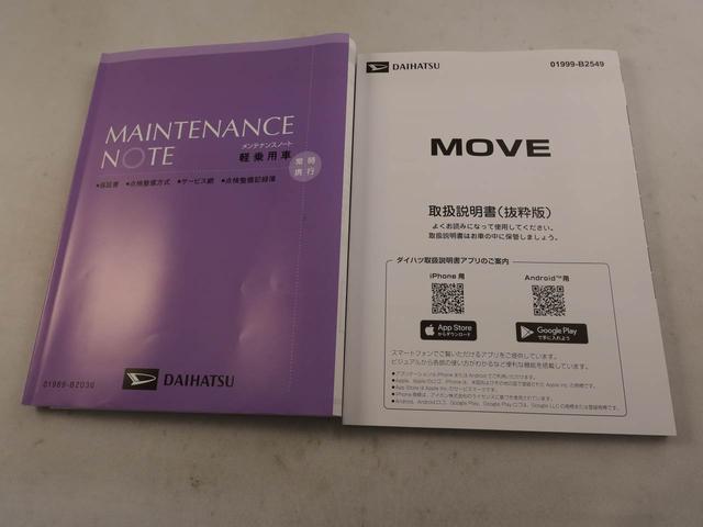ムーヴＸ衝突被害軽減ブレーキ（愛知県）の中古車