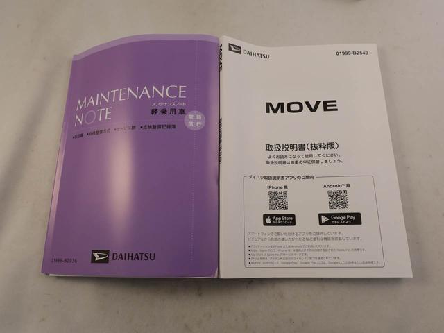 ムーヴＸ衝突被害軽減ブレーキ　両側電動スライドドア　車線逸脱警報　コーナーセンサー（愛知県）の中古車
