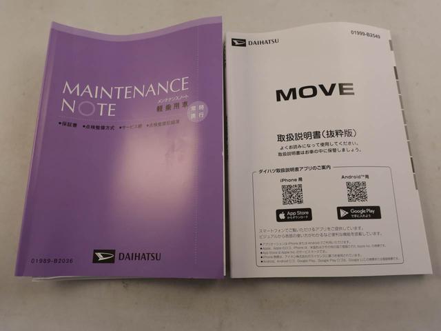ムーヴＸ衝突被害軽減ブレーキ　両側電動スライドドア　車線逸脱警報　コーナーセンサー（愛知県）の中古車