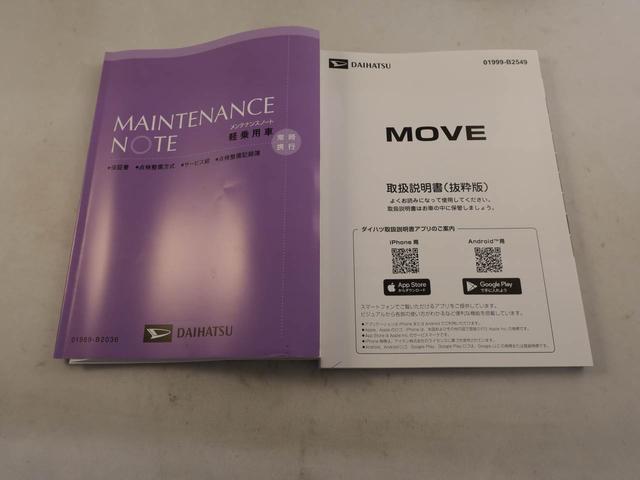ムーヴＸ衝突被害軽減ブレーキ　両側電動スライドドア　車線逸脱警報　コーナーセンサー（愛知県）の中古車