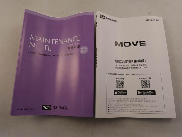 ムーヴＲＳ衝突被害軽減ブレーキ　両側電動スライドドア　車線逸脱警報　コーナーセンサー　プッシュボタンスタート　電動サイドブレーキ（愛知県）の中古車