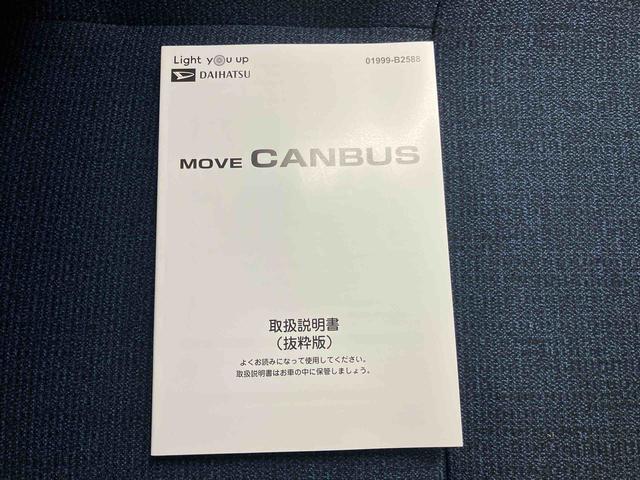 ムーヴキャンバスセオリーG/ディスプレイオーディオ/バックモニターディスプレイオーディオ バックモニター 両側パワースライドドア スライドドアイージークローザー 前席シートヒーター プッシュボタンスタート インパネシフト キーフリー 電動パーキングブレーキ(三重県)の中古車