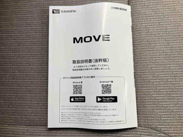 ムーヴX/左側パワースライドドア/ディスプレイオーディオディスプレイオーディオ 左側パワースライド イージークローザー ワイヤレス充電機能 HDMIソケット 足踏み式パーキングブレーキ バックモニター キーフリー コーナーセンサー オートハイビーム マット(三重県)の中古車