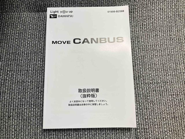 ムーヴキャンバスストライプスXスマートアシスト ナビ ドライブレコーダー キーフリー プッシュボタンスタート オートエアコン 後席両側電動スライドドア(三重県)の中古車