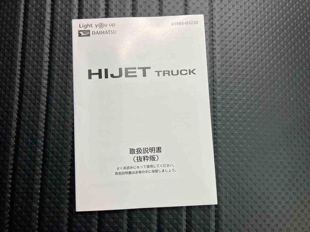 ハイゼットトラックスタンダードスマートアシスト 4WD 5速マニュアル エアコン パワステ AM/FMラジオ(三重県)の中古車