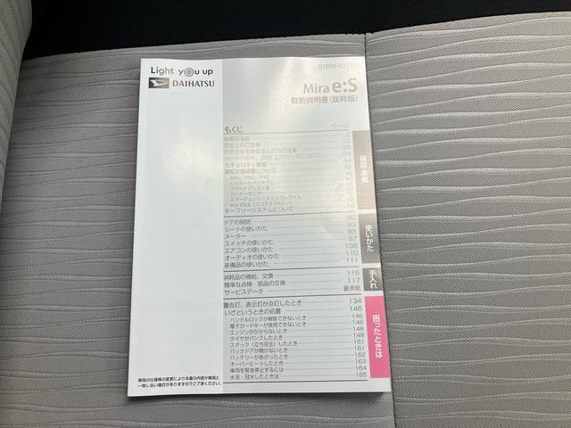 ミライースＬ　ＳＡIIIスマートアシスト　ＣＤ付きオーディオ　キーレスエントリー　パワーウインドウ（三重県）の中古車