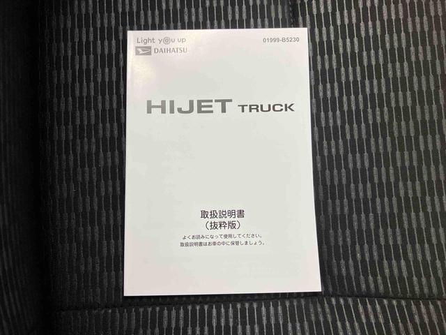 ハイゼットトラックジャンボエクストラ（三重県）の中古車