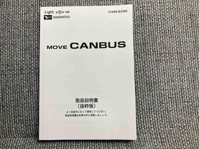 ムーヴキャンバスストライプスＧプッシュボタンスタート　パワーウィンドウ　スライドドアイージークローザー　オートエアコン　ディスプレオーディオ　ワンタッチターンシグナル機能付方向指示スイッチ　ドライブレコーダー　置きラクボックス（三重県）の中古車