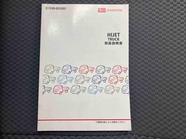 ハイゼットトラックジャンボ/4WD−4AT/CD4WD 4AT CD パワーウィンドウ エアバック テールゲートチェーン リヤルームランプ 作業灯 ハイルーフ リクライニングシート 背面スペース(三重県)の中古車