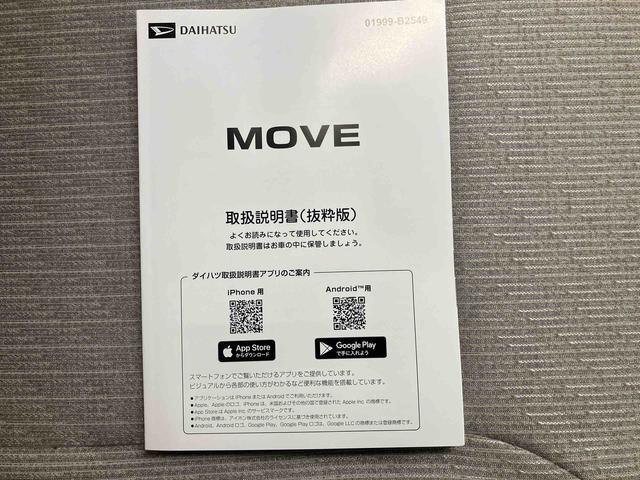 ムーヴX/ディスプレイオーディオ/バックモニター左リヤパワースライドドア ディスプレイオーディオ バックモニター プッシュボタンスタート キーフリー インパネシフト 電動パーキングブレーキ オートエアコン スマートアシスト(三重県)の中古車