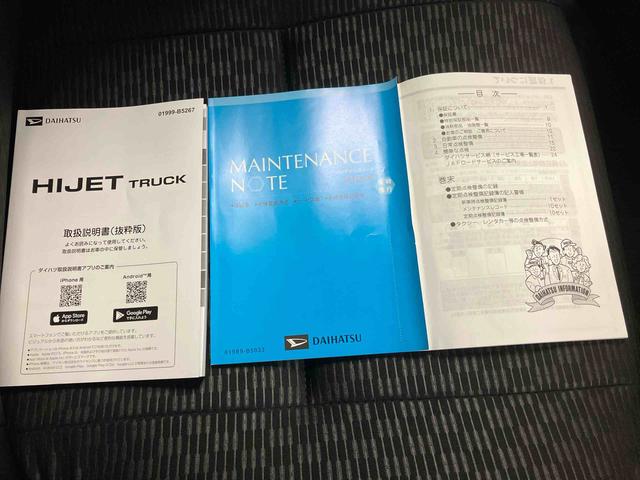 ハイゼットトラックジャンボエクストラ/4WD/ディスプレイオーディオスマートアシスト ディスプレイオーディオ バックモニター メッキフロントグリル LED 電動格納式ドアミラー オーバーヘッドシェルフ リクライニングシート プッシュボタンスタート キーフリー(三重県)の中古車