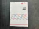 ＡＭ／ＦＭラジオ　マニュアルエアコン　４ＷＤ　４ＡＴ　ゲートプロテクター　パワステ　ＡＢＳ　エアバック（三重県）の中古車