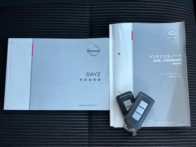 デイズハイウェイスター Xドラレコ・ETC・パノラマモニター付きルームミラー・プッシュボタンスタート・オートエアコン・キーフリー・アルミホイール・ベンチシート・パワーウィンドウ(佐賀県)の中古車