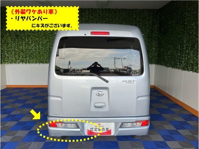 ハイゼットカーゴデラックスＳＡIII外装ワケあり車・２ＷＤ・ＡＴ車・衝突回避・ＣＤオーディオ・両側スライドドア・エコアイドル・オートハイビーム・エアコン（佐賀県）の中古車