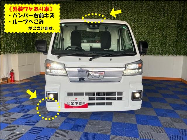 ハイゼットトラックＥＸＴ外装ワケあり車・２ＷＤ・ＣＶＴ車・衝突回避・作業灯・プッシュボタンスタート・ＣＤオーディオ・コーナーセンサー・エコアイドル・エアコン・アルミホイール・パワーウィンドウ（佐賀県）の中古車