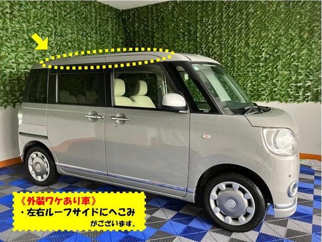 ムーヴキャンバスGメイクアップリミテッド SAIII外装ワケあり車・両側電動スライドドア・ETC・パノラマモニター・プッシュボタンスタート・オートハイビーム・キーフリーシステム・ベンチシート・パワーウィンドウ(佐賀県)の中古車
