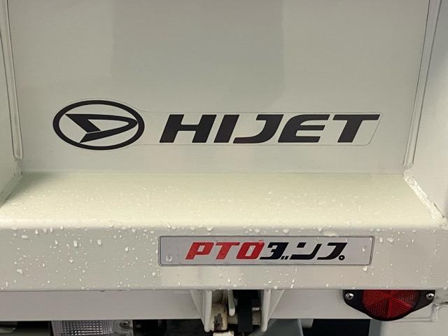 ハイゼットトラック多目的ダンプアウトレット車・4WD・MT車・ETC・作業灯・ハイロー切替・エアコン・パワーウィンドウ(佐賀県)の中古車