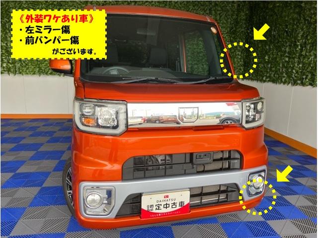 ウェイクX ファインセレクションSA外装ワケあり車・片側電動スライドドア・バックモニター・プッシュスタート・ステアリングスイッチ・キーフリー・ベンチシート・アルミホイール・パワーウィンドウ(佐賀県)の中古車