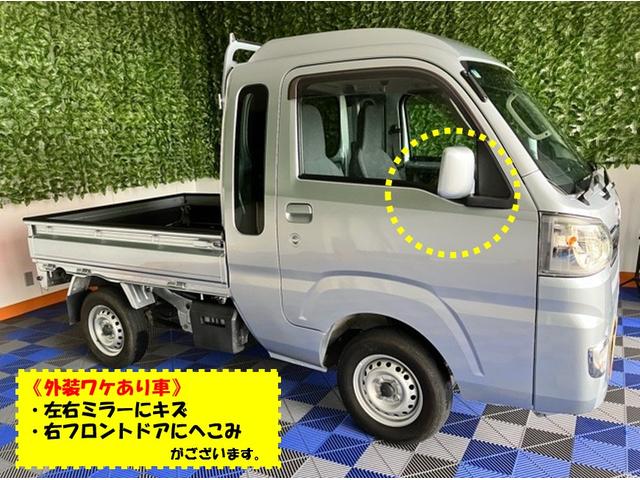 ハイゼットトラックジャンボSAIIIt外装ワケあり車・2WD・CVT車・衝突回避・AM/FMラジオ・コーナーセンサー・キーレスエントリー・エコアイドル・エアコン(佐賀県)の中古車