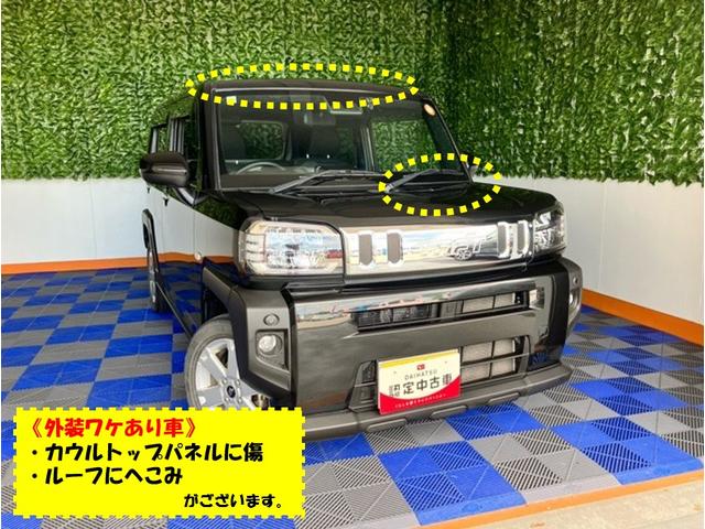 タフトG外装ワケあり車・ドラレコ・バックモニター・コーナーセンサー・プッシュボタンスタート・ステアリングスイッチ・キーフリー・シートヒーター・アルミホイール・パワーウィンドウ(佐賀県)の中古車