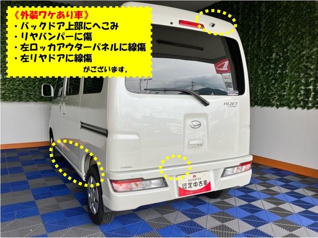 ハイゼットカーゴクルーズＳＡIII外装ワケあり車・２ＷＤ・ＡＴ車・ドラレコ・バックモニター・衝突回避・両側スライドドア・エコアイドル・オートハイビーム・エアコン・キーレスエントリー・パワーウィンドウ（佐賀県）の中古車