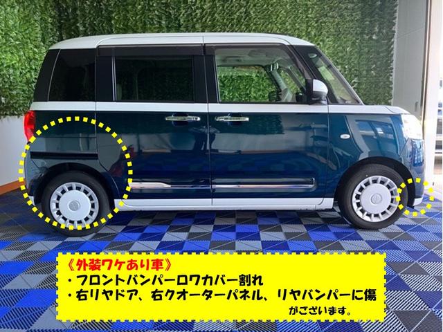 ムーヴキャンバスストライプスG外装ワケあり車・両側電動スライドドア・ドラレコ・パノラマモニター・コーナーセンサー・プッシュスタート・ステアリングスイッチ・キーフリー・シートヒーター・ベンチシート・パワーウィンドウ(佐賀県)の中古車