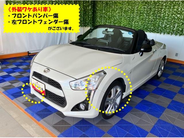 コペンローブ外装ワケあり車・自動ルーフオープン・プッシュボタンスタート・ステアリングスイッチ・キーフリー・シートヒーター・アルミホイール・パワーウィンドウ(佐賀県)の中古車