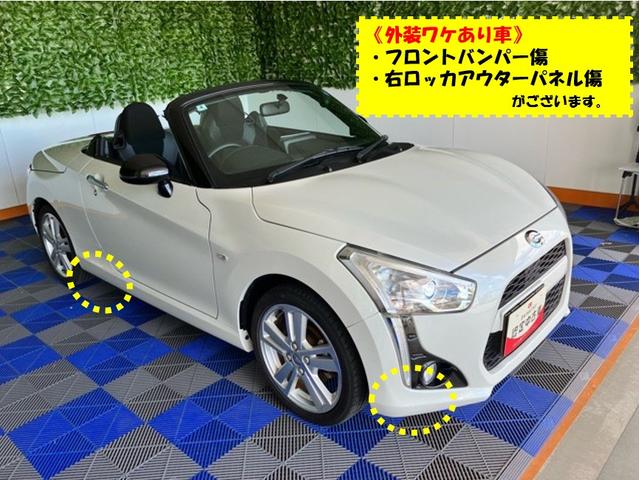 コペンローブ外装ワケあり車・自動ルーフオープン・プッシュボタンスタート・ステアリングスイッチ・キーフリー・シートヒーター・アルミホイール・パワーウィンドウ(佐賀県)の中古車