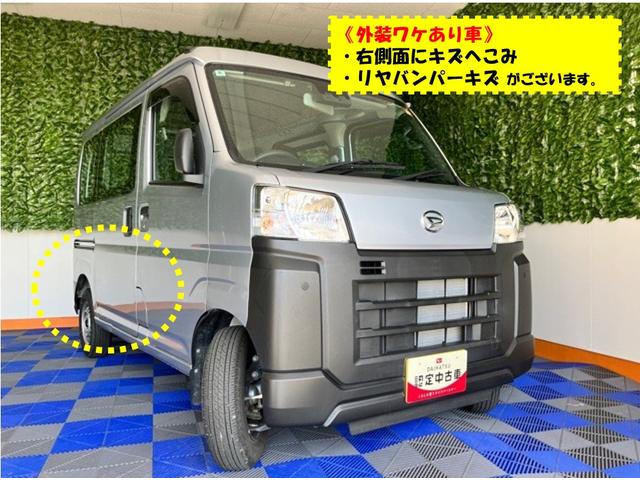 ハイゼットカーゴスペシャル外装ワケあり車・２ＷＤ・ＣＶＴ車・衝突回避・ＡＭ／ＦＭラジオ・両側スライドドア・エコアイドル・オートハイビーム・コーナーセンサー・エアコン・パワーウィンドウ（佐賀県）の中古車