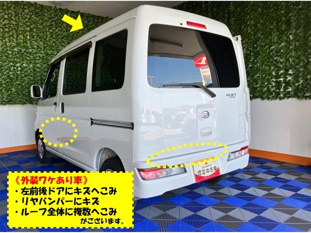 ハイゼットカーゴクルーズSAIII外装ワケあり車・4WD・AT車・衝突回避・CDオーディオ・両側スライドドア・エコアイドル・オートハイビーム・エアコン(佐賀県)の中古車
