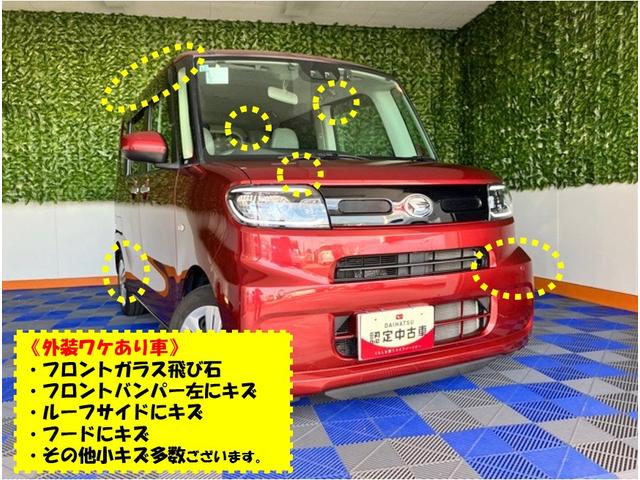 タントＸ外装ワケあり車・片側電動スライドドア・ドラレコ・Ｂｌｕｅｔｏｏｔｈ・バックモニター・コーナーセンサー・プッシュスタート・ステアリングスイッチ・キーフリー・シートヒーター・ベンチシート・パワーウィンドウ（佐賀県）の中古車