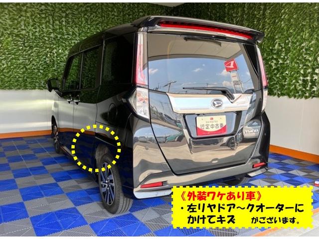 トールカスタムＧ外装ワケあり車・両側電動スライドドア・ＥＴＣ・バックモニター・プッシュボタンスタート・ステアリングスイッチ・オートエアコン・キーフリー・アルミホイール・ウォークスルー・パワーウィンドウ（佐賀県）の中古車