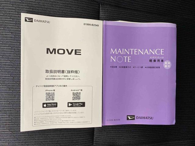 ムーヴＲＳまごころ保証１年付き　記録簿　取扱説明書　ディスプレイオーディオ　ＥＴＣ　バックカメラ　スマートキー　アルミホイール　ターボ　ドライブレコーダー　ワンオーナー　エアバッグ　エアコン　パワーステアリング（静岡県）の中古車