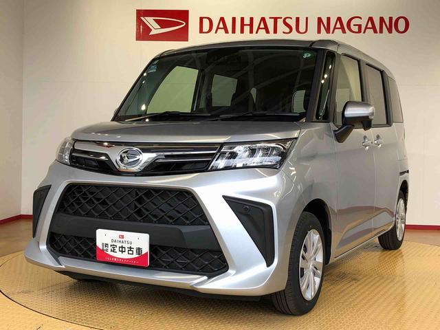 トールＧ４ＷＤ　両側電動スライドドア　衝突被害軽減システム　横滑り防止機能　オートライト　オートエアコン　プッシュスタート　スマートキー　アイドリングストップ　電動格納ドアミラー　ＡＢＳ（長野県）の中古車