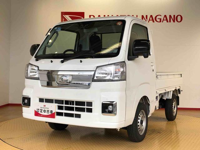 ハイゼットトラックＥＸＴ４ＷＤ　プッシュスタートエンジン　キーフリーシステム　パワードアロック　パワーウィンドウ　電動格納ドアミラー　エアコン　パワステ　衝突被害軽減システム　横滑り防止機能　アイドリングストップ　ＡＢＳ（長野県）の中古車