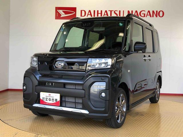 タントファンクロスターボ４ＷＤ　ターボ　シートヒーター　両側電動スライドドア　アイドリングストップ　プッシュスタート　スマートキー　衝突被害軽減システム　横滑り防止機能　オートライト　オートエアコン　ＡＢＳ（長野県）の中古車