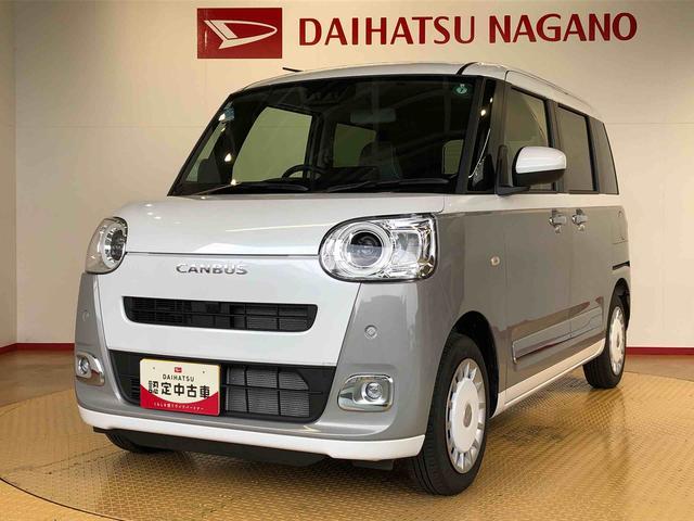 ムーヴキャンバスストライプスＧ２ＷＤ　両側電動スライドドア　オートライト　衝突被害軽減システム　横滑り防止機能　プッシュスタート　スマートキー　オートエアコン　電動格納ドアミラー　アイドリングストップ　ＡＢＳ（長野県）の中古車