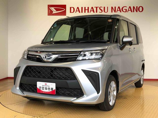 トールＧ４ＷＤ　両側電動スライドドア　衝突被害軽減システム　横滑り防止機能　オートライト　オートエアコン　プッシュスタート　スマートキー　アイドリングストップ　電動格納ドアミラー　ＡＢＳ（長野県）の中古車