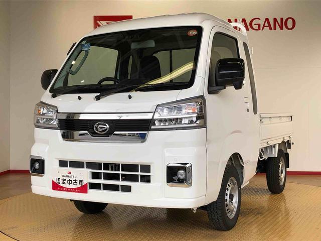 ハイゼットトラックジャンボエクストラ４ＷＤ　プッシュスタートエンジン　キーフリーシステム　電動格納ドアミラー　エアコン　パワステ　ＬＥＤヘッドランプ　衝突被害軽減システム　横滑り防止機能　アイドリングストップ　ＡＢＳ（長野県）の中古車