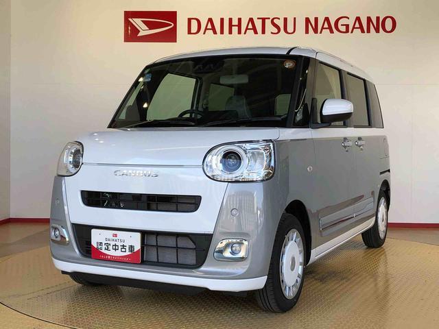 ムーヴキャンバスストライプスＧターボ２ＷＤ　ターボ　　両側電動スライドドア　オートライト　衝突被害軽減システム　横滑り防止機能　プッシュスタート　スマートキー　オートエアコン　電動格納ドアミラー　アイドリングストップ　ＡＢＳ（長野県）の中古車