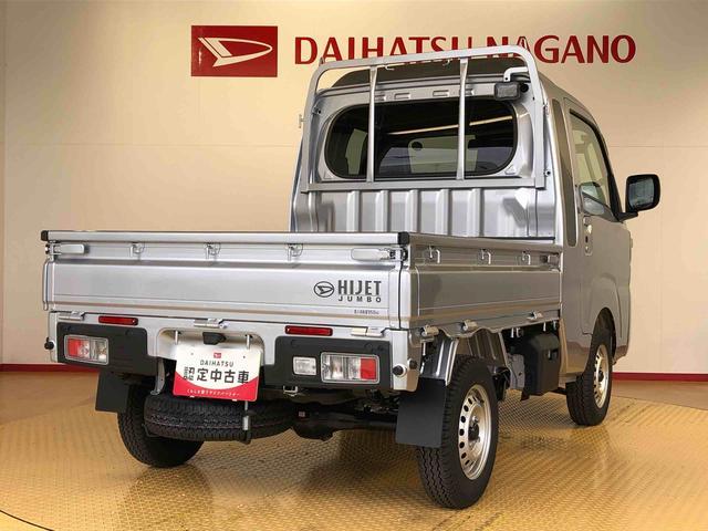 ハイゼットトラックジャンボエクストラ４ＷＤ　プッシュスタートエンジン　キーフリーシステム　電動格納ドアミラー　エアコン　パワステ　ＬＥＤヘッドランプ　衝突被害軽減システム　横滑り防止機能　アイドリングストップ　ＡＢＳ（長野県）の中古車