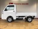 ４ＷＤ　マニュアルエアコン　パワステ　オートライト　作業灯　リヤ４枚リーフスプリング　スーパーデフロック　ラジオデッキ　衝突被害軽減システム　横滑り防止機能　アイドリングストップ　ＡＢＳ（長野県）の中古車