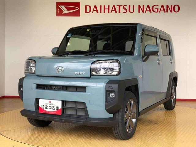 タフトＧターボ２ＷＤ　ターボ　スカイルーフ　　プッシュスタート　スマートキー　オートライト　オートエアコン　電動パーキングブレーキ　衝突被害軽減システム　横滑り防止機能　アイドリングストップ　シートヒーター　ＡＢＳ（長野県）の中古車