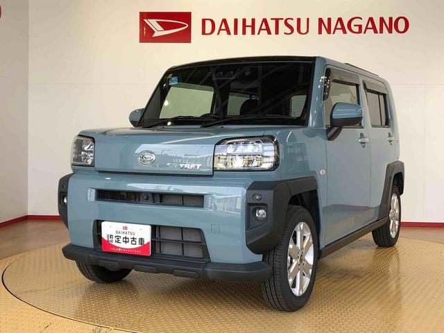 タフトＧ４ＷＤ　スカイルーフ　プッシュスタート　スマートキー　オートライト　オートエアコン　電動パーキングブレーキ　衝突被害軽減システム　横滑り防止機能　アイドリングストップ　ＡＢＳ（長野県）の中古車