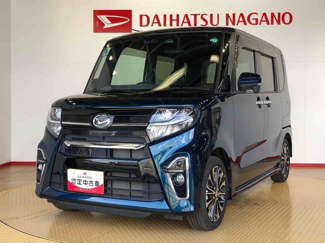 タントカスタムＲＳ２ＷＤ　ターボ　シートヒーター　両側電動スライドドア　アイドリングストップ　プッシュスタート　スマートキー　衝突被害軽減システム　横滑り防止機能　オートライト　オートエアコン　ＡＢＳ（長野県）の中古車