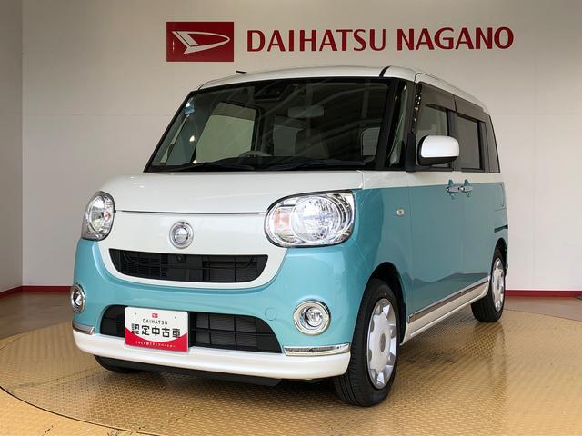 ムーヴキャンバスＸメイクアップリミテッド　ＳＡIII２ＷＤ　両側電動スライドドア　オートライト　衝突被害軽減システム　横滑り防止機能　プッシュスタート　スマートキー　オートエアコン　パワーウインドウ　電動格納ドアミラー　アイドリングストップ　ＡＢＳ（長野県）の中古車
