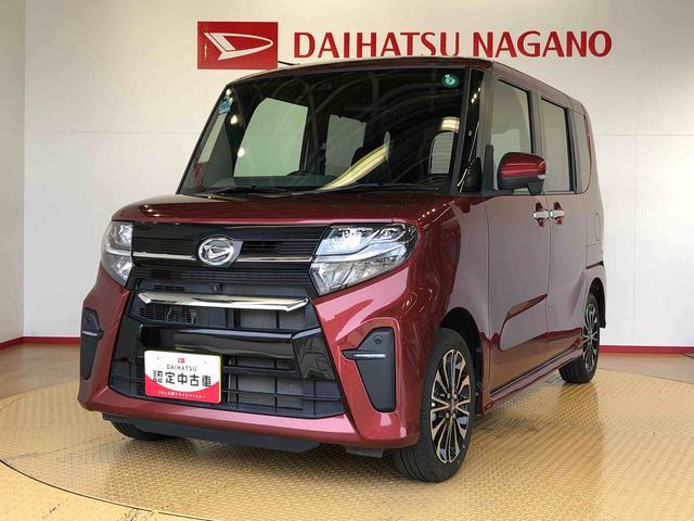 タントカスタムＲＳ４ＷＤ　ターボ　シートヒーター　両側電動スライドドア　アイドリングストップ　プッシュスタート　スマートキー　衝突被害軽減システム　横滑り防止機能　オートライト　オートエアコン　ＡＢＳ（長野県）の中古車