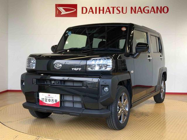 タフトＧターボ４ＷＤ　ターボ　スカイルーフ　　プッシュスタート　スマートキー　オートライト　オートエアコン　電動パーキングブレーキ　衝突被害軽減システム　横滑り防止機能　アイドリングストップ　シートヒーター　ＡＢＳ（長野県）の中古車